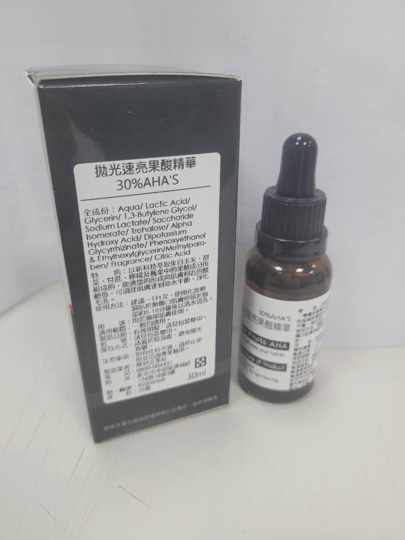 202510-拋光果酸30％